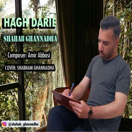Shahab Ghannadha – Hagh Dari